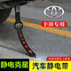 適用于豐田雷凌凱美瑞漢蘭達(dá)榮放卡羅拉汽車防靜電消除神器拖地線 豐田【耐磨耐用】靜電拖地帶 SUV(長(zhǎng)38cm-42cm)