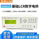Jinko常州金科JK2811C LCR數(shù)字電橋 電阻電感電容表 電子元器件測 JK2811C(100Hz-10kHz)