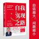 自我實(shí)現(xiàn)之路/3個詞改變你的職場和人生 博多舍費(fèi)爾著（小狗錢錢/財務(wù)自由之路作者15年后重磅新作，手把手教你增強(qiáng)自信/駕馭職場/獲得財富，俞敏洪樊登推薦）成功勵志人民文學(xué)出版社