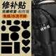 京迭羽絨服修補貼自粘無(wú)痕衣服補丁貼破洞修復貼布粘貼修補補貼可水洗 自帶粘貼-免裁剪】黑色-圖案隨機 1個(gè)裝-可水洗