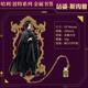 哈利·波特（Harry Potter）正版哈利波特周邊金屬書簽赫敏德拉科馬爾福人物復(fù)古魔法生日禮物 站姿款書簽-斯內(nèi)普