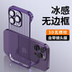 弘卓適用 蘋果14pro手機殼iphone14pro保護(hù)套電鍍無邊框瓦楞殼透明散熱防摔防指紋簡約硬殼 暗紫色