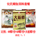 漁藝魚(yú)餌漁藝大板鯽6號鯽4號鯽新四季化紹新套餐配方餌套餐魚(yú) 化氏大板鯽+4#鯽+6#鯽