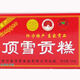 頂雪懷寧正宗貢糕新鮮發(fā)貨安徽特產(chǎn)云片糕零食糕點(diǎn)送人禮盒裝 5盒 125g