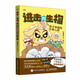進(jìn)擊的生物 你不知道的生物入侵（優(yōu)樞學(xué)堂出品）