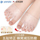 有紀(jì)（YONZIO）日本品牌大腳趾拇指外翻矯正套硅膠護(hù)指前腳掌墊防磨痛分趾分離器 分趾前掌墊（2只裝）