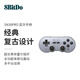 八位堂（8BitDo）SN30 Pro 游戲手柄藍(lán)牙無線Switch2霍爾搖桿塞爾達(dá)王國之淚多平臺便攜PC電腦Steam