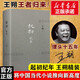 王朔作品文集 起初系列魚甜絕地天通竹書紀年看上去很美致女兒書千萬別把我當人玩的就是心跳我是你爸爸一半是火焰一半是海動物兇猛過把癮就死頑主誰比誰傻多少無情的雨夜我的千歲寒新狂人日記知道分子 起初紀年【飛