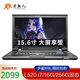 聯(lián)想筆記本 二手筆記本電腦 L520\/L420 15.6英寸手提商務(wù)辦公家用超輕薄