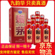 賴(lài)茅貴州茅臺酒股份有限公司出品 賴(lài)茅新款/老款傳禧 53度醬香型白酒 2021年 500mL 6瓶 賴(lài)茅傳禧老款