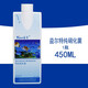 益爾硝化細菌凈化水質(zhì)凈化劑水族觀(guān)賞魚(yú)消化活菌養魚(yú)用品 [小瓶裝](450ML）特純硝化菌