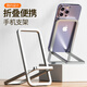 SZYG 便攜手機折疊支架鋁合金支撐架適用室內戶(hù)外 豪華款-金屬折疊便攜手機支架（邊緣光滑處理）-銀色