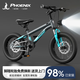 鳳凰兒童自行車(chē)小女男孩山地單車(chē)3-6-8-10-12-15歲中大童超輕帶輔助輪 【高配-輻條輪】【前叉減震】天青藍+大禮包 18寸【帶輔助輪+腳撐】