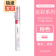【文具大賞】日本kokuyo國譽mark+馬克筆淡色熒光系筆學(xué)生用品文具雙頭標(biāo)記號筆重點筆 淡彩系列-粉色