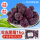 水果兄弟 新鮮速凍黑莓水果覆盆子冷凍黑樹(shù)莓露莓烘培餐飲商用原料1kg