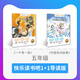 套裝2本 快樂(lè )讀書(shū)吧 五年級 中國民間故事 一千零一夜 北京少年兒童出版社