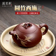 溪茗軒宜興紫砂壺純手工原礦紫泥茶壺茶具高端中式紫砂壺圓竹西施伴手禮 竹段西施【單壺禮盒裝】 280ml