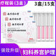南京同仁堂【正品】婦女緊致消炎止癢凝膠產(chǎn)后修復(fù)松弛漏尿糜爛異味炎癥 三盒裝[私處變緊不回彈]