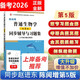 陳閱增普通生物學(xué)(第5版)同步輔導(dǎo)與習(xí)題集 含考研真題及解析 贈(zèng)考研真題集冊(cè) 趙進(jìn)東陳閱增第五版