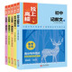 獨上高樓-備考專(zhuān)用作文系列（全5冊）初中789年級記敘文滿(mǎn)分寫(xiě)作寫(xiě)作技巧素材大全高分寫(xiě)作