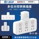 七度品尚 兒童保護門(mén)轉換插座一轉一二三四插排插座轉換器無(wú)線(xiàn)防雷智能USB擴展插頭 30533F(一轉三防雷) 兒童保護門(mén)