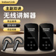 IndoorLink無線講解器主副雙講二對(duì)多多對(duì)多同聲傳譯不入耳接收耳機(jī)政企接待商務(wù)會(huì)議工廠參觀深層互聯(lián)講解機(jī) 雙講+5接收+1多口充電座
