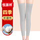 恒源祥純棉護膝春夏季空調間防寒保暖加長(cháng)關(guān)節炎老寒腿內穿護腿護膝 淺灰 【純棉四季抗菌長(cháng)款】 L碼 【110-140斤】