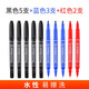 英雄雙頭水性勾線(xiàn)筆883 兒童勾線(xiàn)美術(shù)繪畫(huà)涂鴉筆簽字筆 黑色/藍色/紅色 盒裝DIY勾線(xiàn)筆描邊劃線(xiàn) 883黑色5支藍3支紅2支