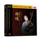 《音樂·詩經(jīng)》（HQCDII CD）
