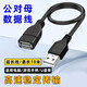 昊微延長(cháng)線(xiàn)公對母USB接口雙頭電腦加長(cháng)高速傳輸數據U盤(pán)移動(dòng)硬盤(pán)網(wǎng)卡游戲手柄打印機鼠標連接加長(cháng)電源線(xiàn) 【5米】USB公母延長(cháng)電源數據線(xiàn)