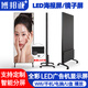 博邦誠 全彩LED海報鏡面顯示屏室內戶(hù)外4K高清無(wú)縫拼接LED鏡子屏商場(chǎng)店鋪便攜移動(dòng)廣告機大屏幕 led廣告機定制方案（咨詢(xún)客服再下單）