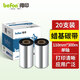 得?。╞efon）002碳帶20支裝 110mm*300m單軸碳帶蠟基碳帶 條碼打印機(jī)專用色帶 熱轉(zhuǎn)印標(biāo)簽打印機(jī)通用碳帶