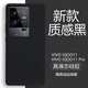 諾康士適用 VIVO IQOO11手機殼真液態(tài)硅膠不發(fā)黃防摔保護(hù)套iqoo11Pro純色簡約手機套 【質(zhì)感黑】進(jìn)口液態(tài)*配品牌膜 IQOO 11
