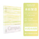 國譽(yù)（KOKUYO）一米新純B5八孔活頁(yè)本A5學(xué)生筆記本本子外殼可拆卸不硌手高顏值記事本辦公可替換大容量替芯活頁(yè)紙 【水彩絮語(yǔ)】B5黃色