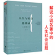 【包郵】人生與社會(huì )思辨錄—名著(zhù)的啟示從海明威卡夫卡到昆德拉等作家解讀卡爾維諾為什么讀經(jīng)典書(shū)籍
