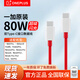 一加/OnePlus 80/65W閃充雙頭Type-C數(shù)據(jù)線一加手機(jī)充電線適用5/6t/7pro/7t/8t/10/9r手機(jī)閃充8A充電線 雙頭Type-C數(shù)據(jù)線