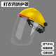 打藥防護(hù)面罩打農(nóng)藥護(hù)目鏡噴藥全臉護(hù)罩透氣不起霧農(nóng)用防毒面具護(hù)面罩防護(hù)頭套夏季防飛濺割草機(jī)角磨機(jī) 【打農(nóng)藥防護(hù)罩】豪華黃頂白屏款