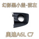 適奧迪A6L C7車門拉手蓋外拉手蓋板車門把手蓋鑰匙鎖蓋外扣手小蓋 幻影黑色-前左帶孔