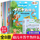 十萬(wàn)個(gè)為什么幼兒版3-6歲注音版全套8冊少兒圖書(shū)兒童科普讀物3-7-10歲兒童版小學(xué)版十萬(wàn)個(gè)為什么小學(xué)生百科全書(shū)一年級課外書(shū)中國兒童超喜歡問(wèn)的十萬(wàn)個(gè)為什么 【彩圖注音】十萬(wàn)個(gè)為什么第二輯（全8冊）