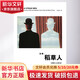 法律稻草人北京大學(xué)出版社張建偉 著(zhù) 書(shū)籍