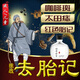 胎記去除膏去胎記臉部神器去斑黑色素太田咖啡斑淡化老年黃褐雀斑太田痣紅胎記祛除天生胎記膏 單盒裝