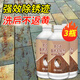 碧之道石材除銹劑強力去鐵銹黃斑洗石英石頭火燒板清潔膏室外瓷磚翻新劑 3瓶1500ml【環(huán)保型/去黃除銹】 【現貨速發(fā)/支持試用/免費開(kāi)票】