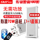 先科（SAST） ST501壁掛式音響室外防水音柱藍牙音箱無(wú)線(xiàn)掛墻戶(hù)外門(mén)店鋪專(zhuān)用商用學(xué)校幼兒園廣播喇叭餐廳商場(chǎng)市 70瓦有源藍牙音柱+副箱 官方標配