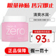 芭妮蘭（banila co）凈柔卸妝膏zero溫和卸妝清潔養膚級卸 致柔大粉罐 【卸養合一】致柔大粉罐 180ml