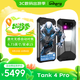 8849TANK 4 Pro 高清投影儀防水手機(jī)三防手機(jī)超大電池長(zhǎng)續(xù)航露營(yíng)燈戶外5G手機(jī) 18GB+1TB