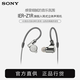 索尼（SONY）IER-Z1R Hi-Res高解析度有線入耳式立體聲耳機(jī) IER-Z1R