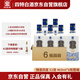 四特錦瓷 四星 特香型純糧白酒 52度 460ml*6瓶 整箱裝 江西特產(chǎn)