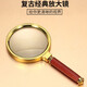 飛鳥(niǎo) 放大鏡手持超高清高倍放大鏡專(zhuān)業(yè)老人閱讀放大鏡兒童學(xué)生看書(shū)放大鏡子帶燈led放大鏡 經(jīng)典紅木手柄放大鏡80mm