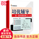 學(xué)而思培優(yōu)輔導--初一數學(xué)跟蹤練習 （初一數學(xué)上冊）RJ人教版
