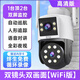 喬安無(wú)死角無(wú)線(xiàn)攝像頭連手機可遠程室內wifi高清室外4G監控器 家用商用 雙鏡頭沖量WIFI款 32G+1080P+廣角監控3-8米